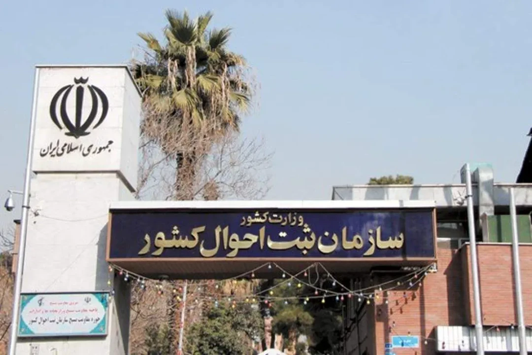 سازمان ثبت احوال به انتشار آمار عجیب نسبت طلاق به ازدواج واکنش داد سازمان ثبت احوال به انتشار آمار عجیب نسبت طلاق به ازدواج واکنش داد