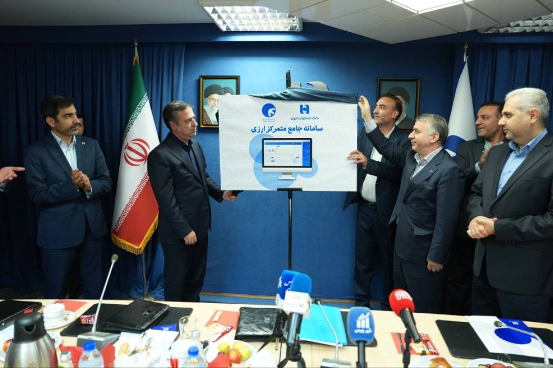 سامانه جامع متمرکز ارزی بانک صادرات ایران رونمایی شد/ تغییرات بنیادین در بانکداری بین‌الملل بر مبنای زیرساخت‌های هوشمند/ تجلیل وزارت امور اقتصادی و دارایی از نگاه تحول‌گرایانه بانک صادرات ایران/ قربان اسکندری از آغاز پروژه‌های نوین و راهبردی کلان خبر داد