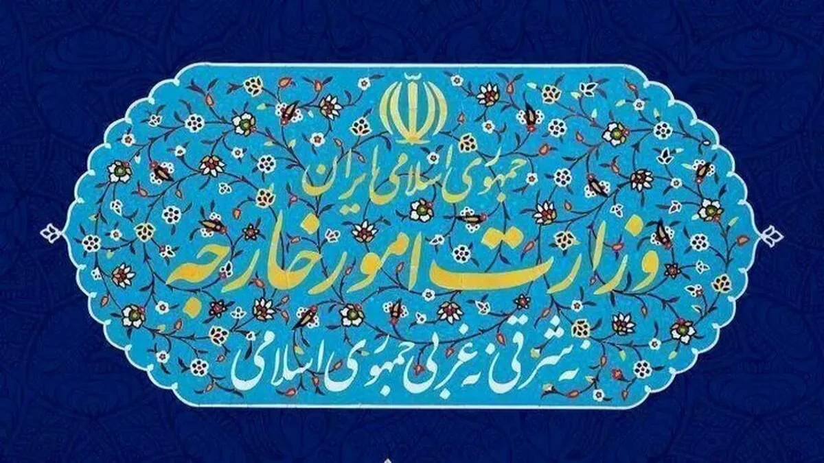 واکنش وزارت خارجه به حمله آمریکا به لارک؛ تأکید بر حق دفاع ایران