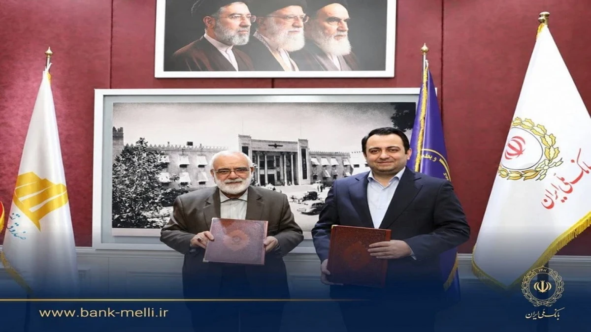 تفاهم‌نامه بانک ملی ایران و کمیته امداد امضا شد / گام تازه برای اشتغال و توانمندسازی مددجویان کمیته امداد توسط بانک ملی ایران