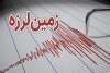 گزارش وقوع ۲ زمین‌لرزه بامدادی در این استان