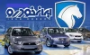 قیمت محصولات ایران خودرو برای امروز پنجشنبه ۳۰ بهمن ۱۴۰۴ +جدول