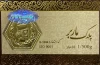 قیمت سکه پارسیان امروز چهارشنبه ۱۹ فروردین ۱۴۰۵ + جدول