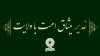 «غدیر،میثاق امت با ولایت» به عنوان شعار دهه امامت و ولایت سال ۱۴۰۵ انتخاب شد